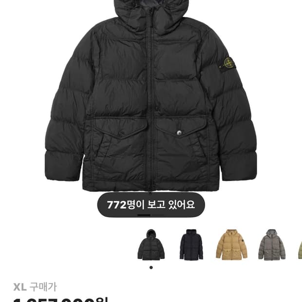(XL)스톤 아일랜드 24FW 크링클랩스 패딩 블랙