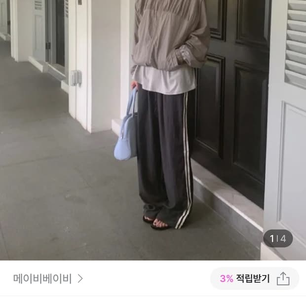 메이비베이비 트레이닝 팬츠