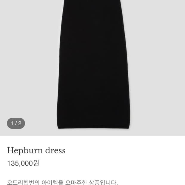 악토브헤 Hepburn dress