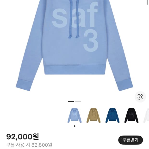 사파리스팟 우먼 1/2 베이직 후드 스카이