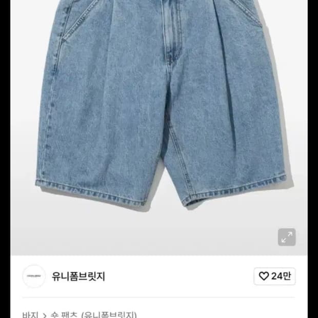 유니폼브릿지 반바지 원턱 데님 쇼츠
