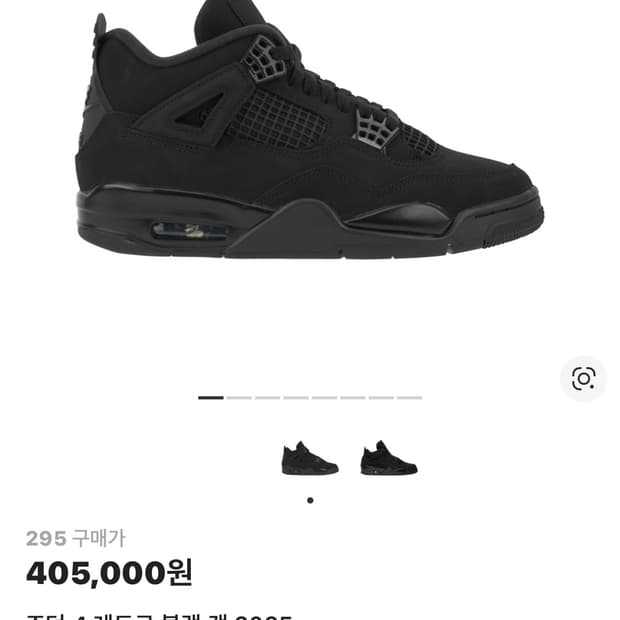 295 나이키 조던4 블랙캣