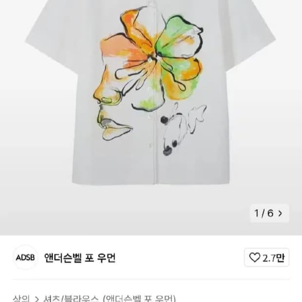 엔더슨벨 셔츠 M