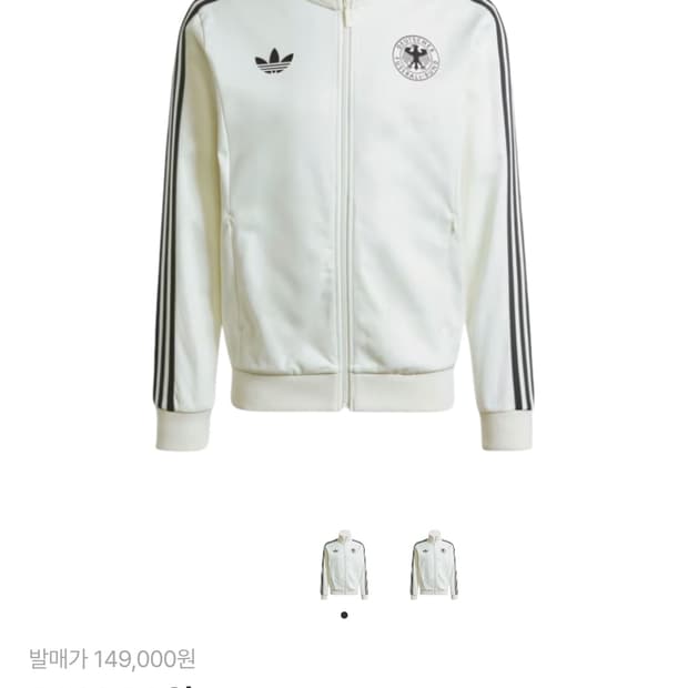 아디다스 독일 베켄바우어 트랙 탑 오프 화이트