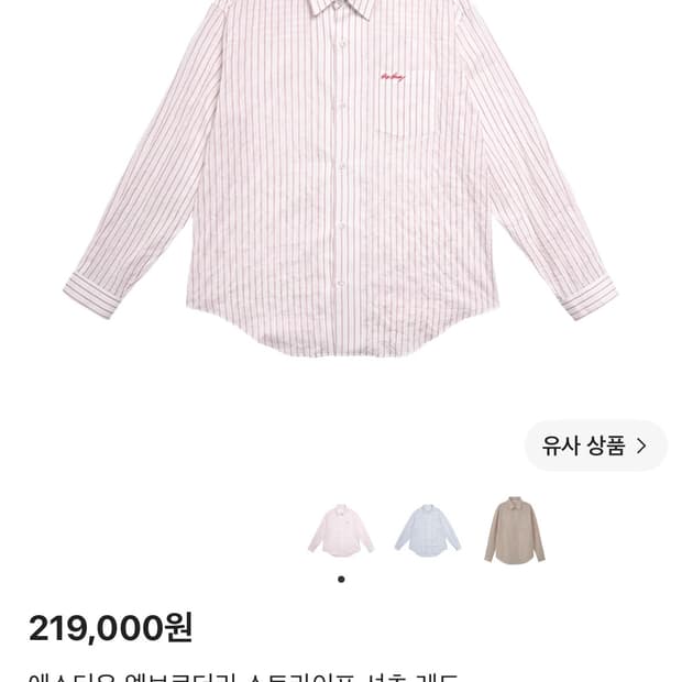 Stu 셔츠 구해여 ㅜ