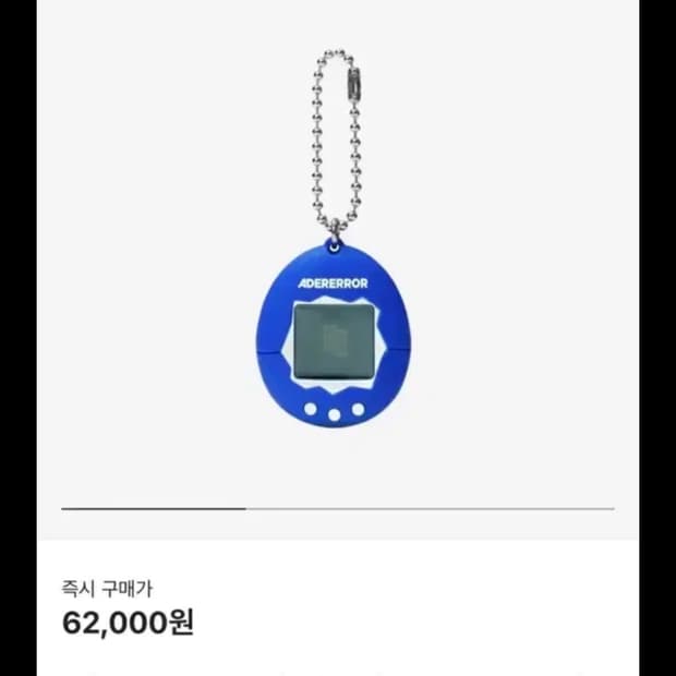 아더에러 다마고치키링