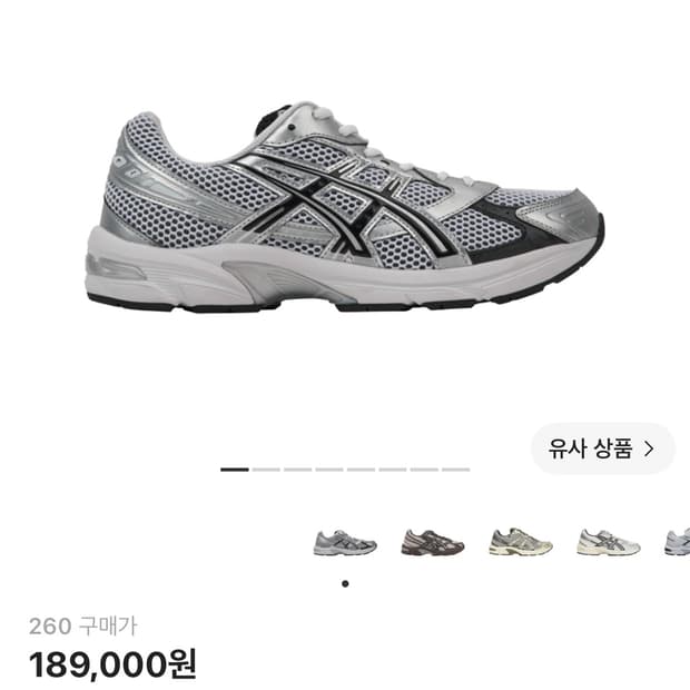 아식스 젤 1130 화이트블랙