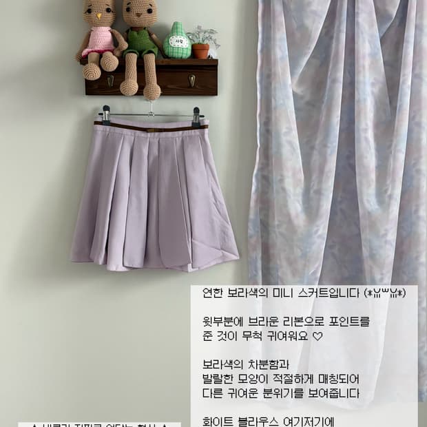 연보라 스커트