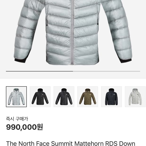 노스페이스 마테호른 라이트그레이 XL