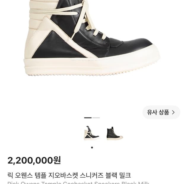 릭오웬스 43