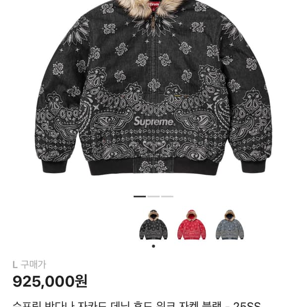 [새상품] 슈프림 반다나 자카드 자켓 L