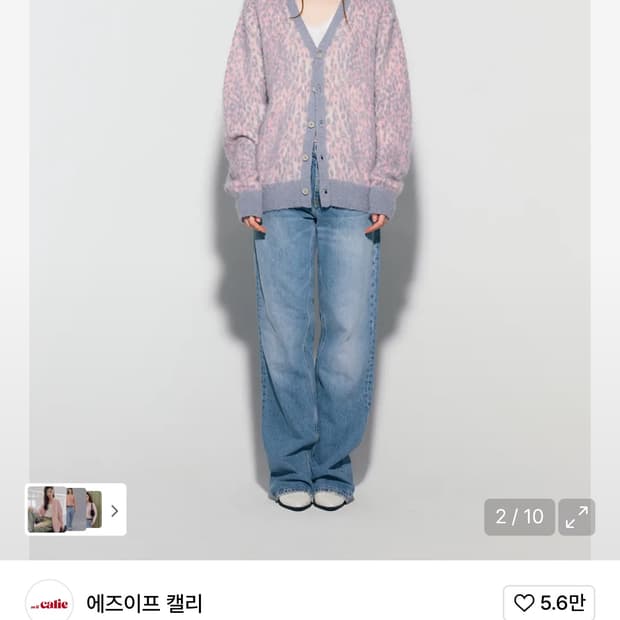 에즈이프캘리 레오파드 니트 가디건 / 새제품