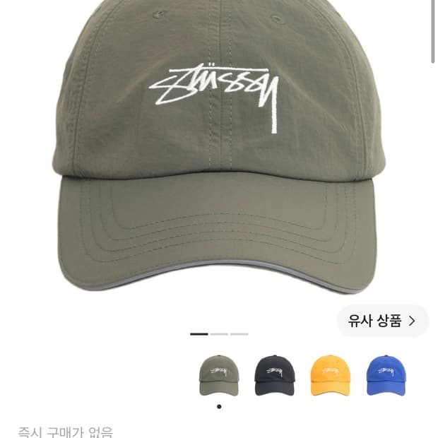 [F] 스투시 로우 프로파일 스트랩백 그린