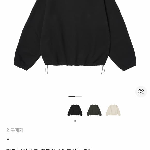 떠그클럽 맨투맨 (리디아 착용)