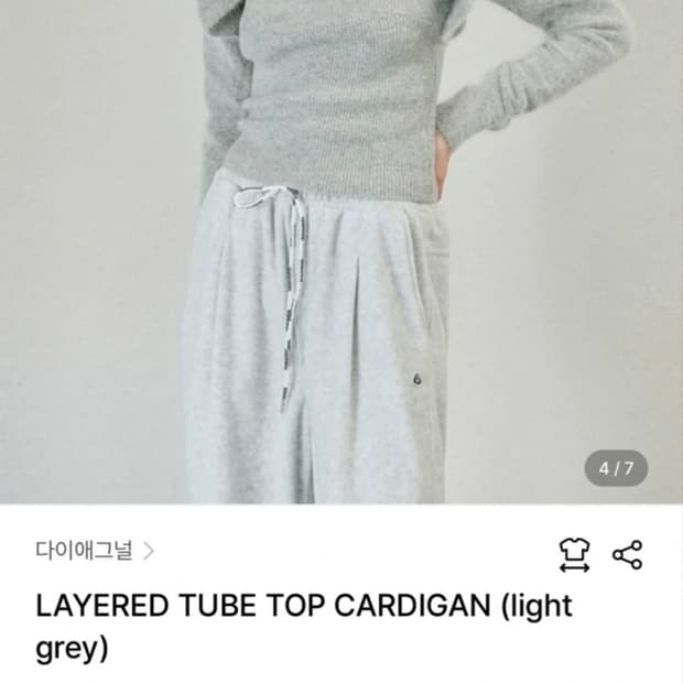 다이애그널 레이어드 튜브탑 가디건 그레이