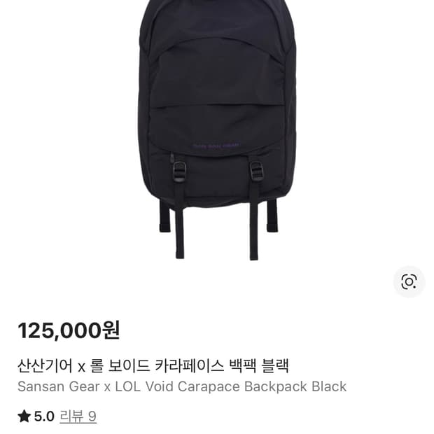 구매) 산산기어 롤 보이드 카라페이스 백팩