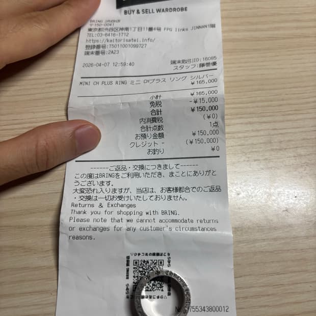 크롬하츠 미니플러스링 17호