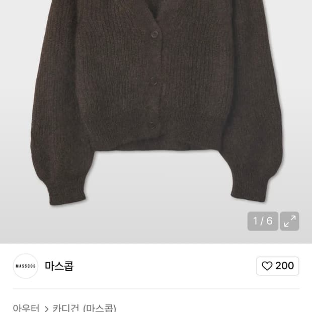 masscob 휘트니 가디건