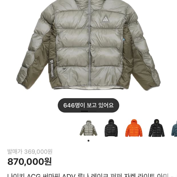 [L] 나이키 acg 루나 레이크 라이트 아미 아시아 L