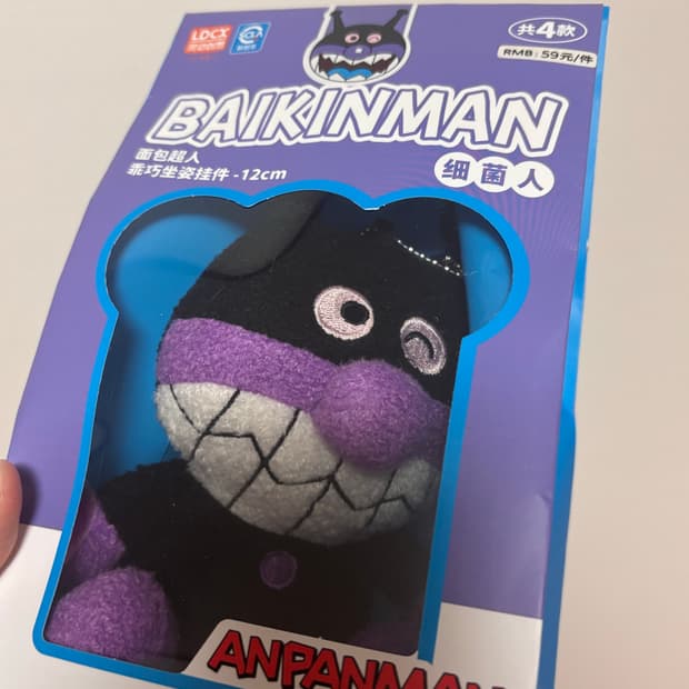 LDCX 세균맨 인형 키링 12cm