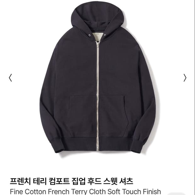 포터리 프렌치테리 컴포트 집업 후드 스웻 셋업(택비닐채보관,네이비,3사이