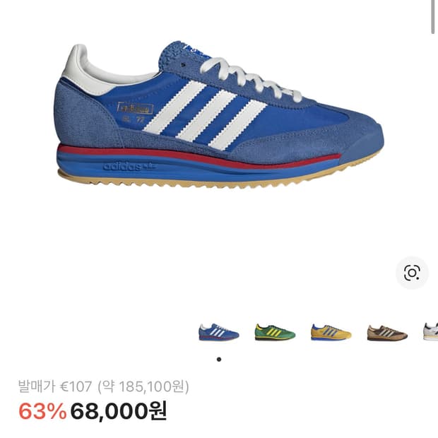 아디다스 SL 72 RS 블루 코어 화이트 280