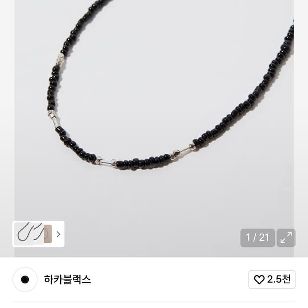 [하카블랙스] 모스 코드 네크리스 블랙 실버 45cm