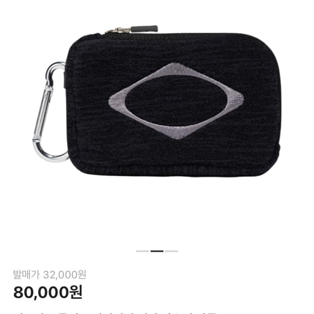 미스치프 롬버스 카라비너 파우치 차콜