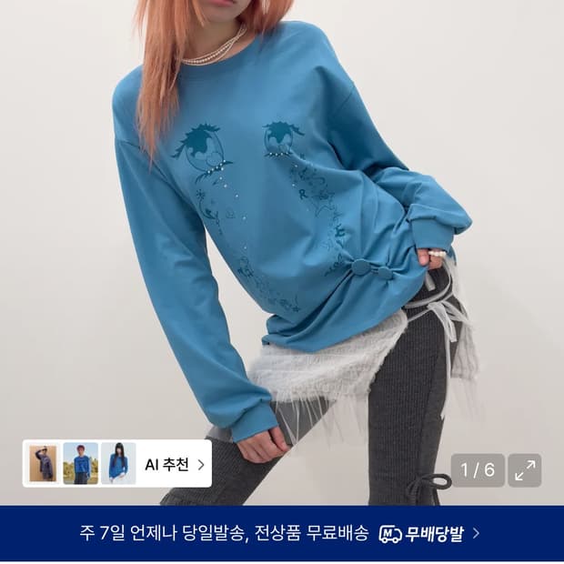 타입서비스 Cry Eyes Ruched Top [Blue]