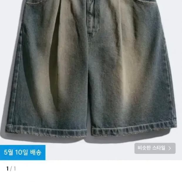 퍼스텝 딥워싱 버뮤다팬츠 무신사