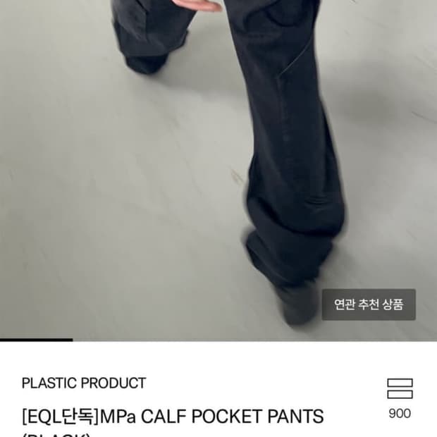 MPa CALF POCKET PANTS (BLACK)