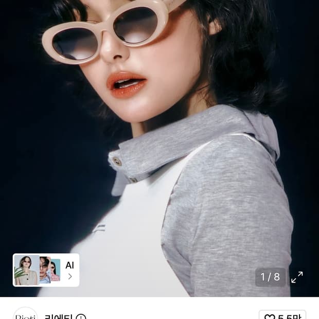 리에티 카리나 c3 베이지 선글라스