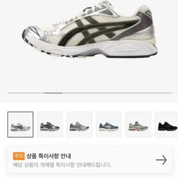 아식스 젤 카야노 14 크림 블랙 245