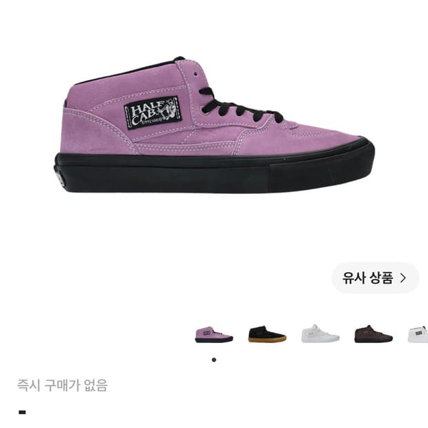 반스 스케이트 하프 캡 바이올렛