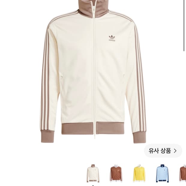 Adidas 아디다스 베켄바우어 트랙탑 원더 화이트 트레이스 브라운 L