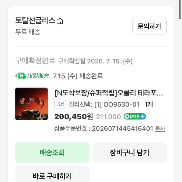 오클리 테라포마 매트블랙 새제품