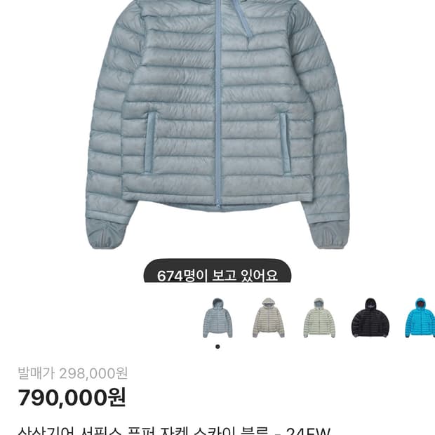 산산기어 패딩 s