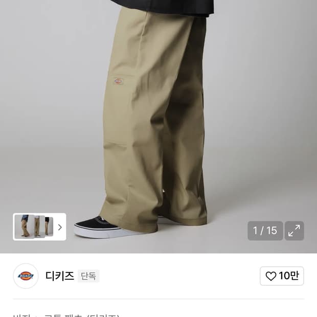 디키즈 더블니 루즈핏 워크팬츠 카키