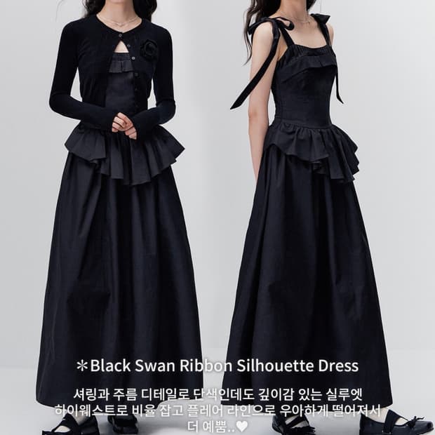 미야우웜 블랙 스완 드레스(2부 드레스, 셀프웨딩드레스)