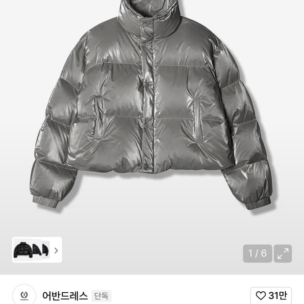 어반드레스 스텔라 크롭 패딩 다크블랙