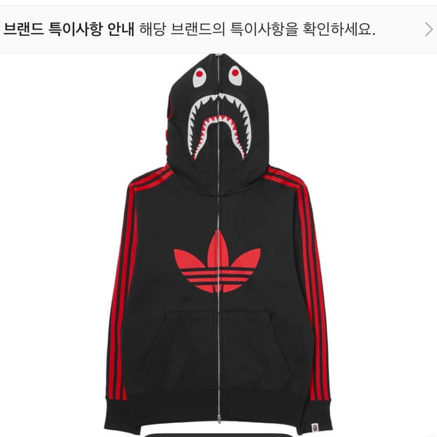 베이프 아디다스 샤크 후드집업