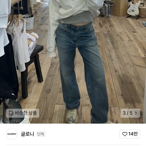 글로니 glowny 93 MID-RISE LOOSE FIT JEANS