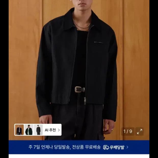 무탠다드 캔버스 워크자켓