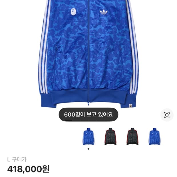 아디다스 베이프 트랙탑