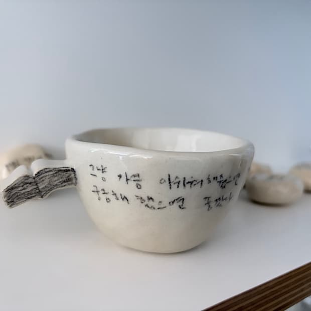 핸드메이드 도자기 컵