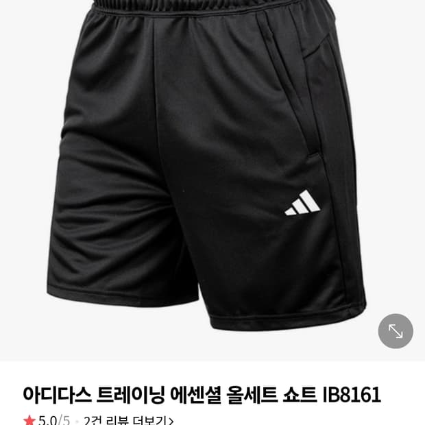아디다스 블랙 트레이닝 반바지 츄리닝 새상품
