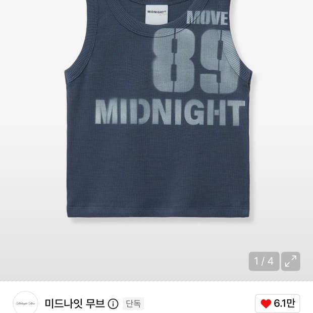 미드나잇무브 슬리브리스