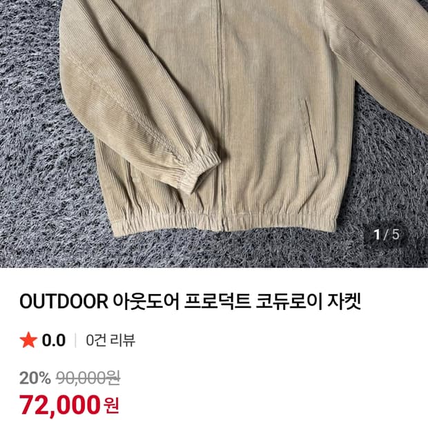 아웃도어 프로덕츠 자켓삽니다 M.L