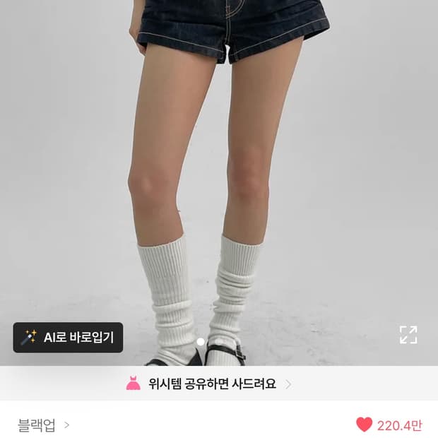 블랙업 핫크 논페이드 숏 데님팬츠