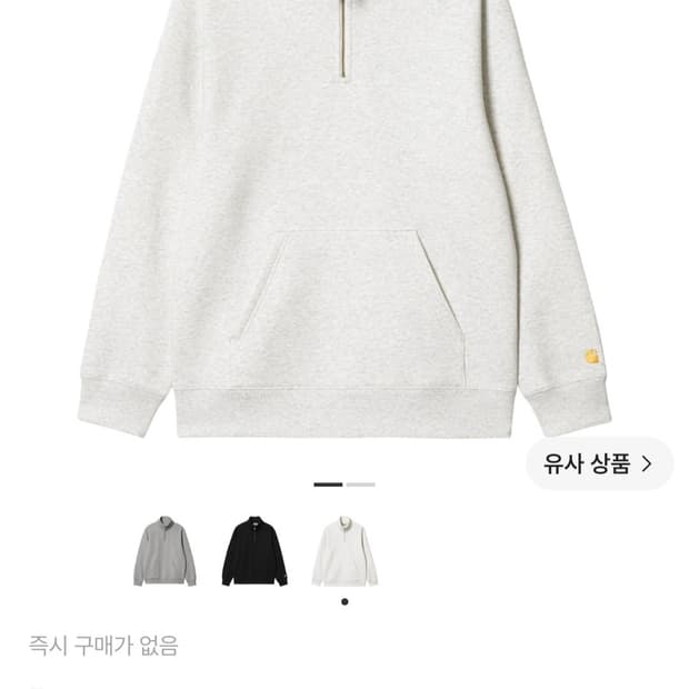 칼하트 WIP 체이스 넥 집 스웨트셔츠 애쉬 헤더 M